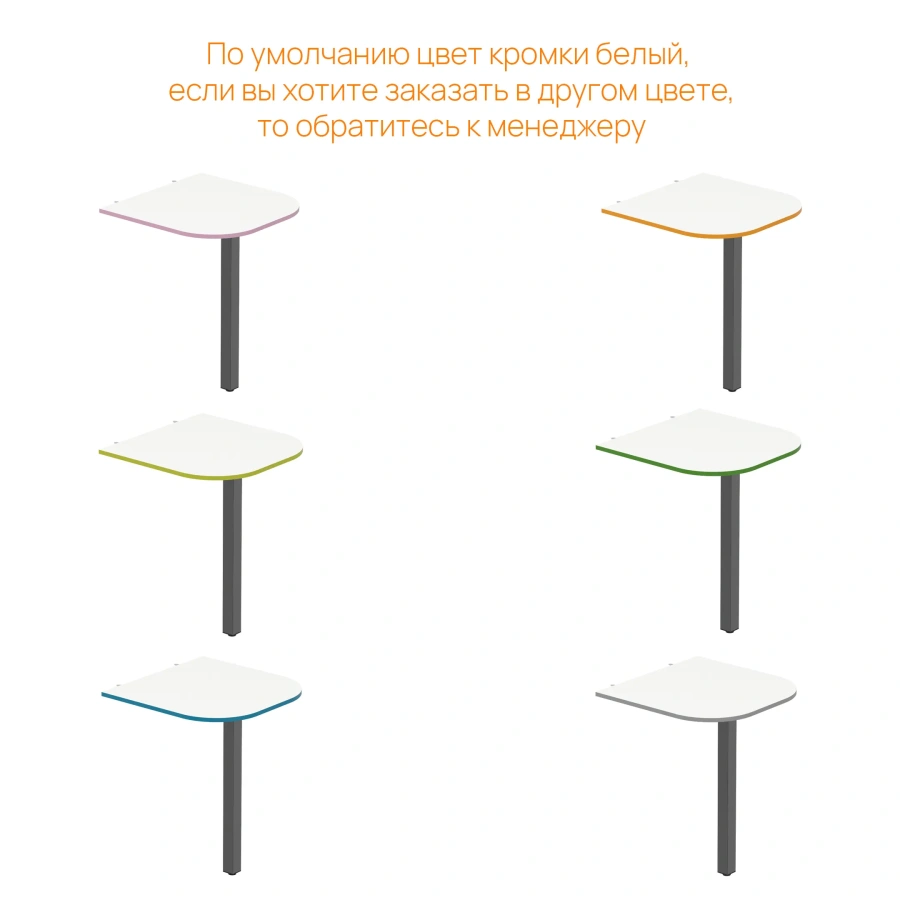 Стол приставной WHITE LITE 4